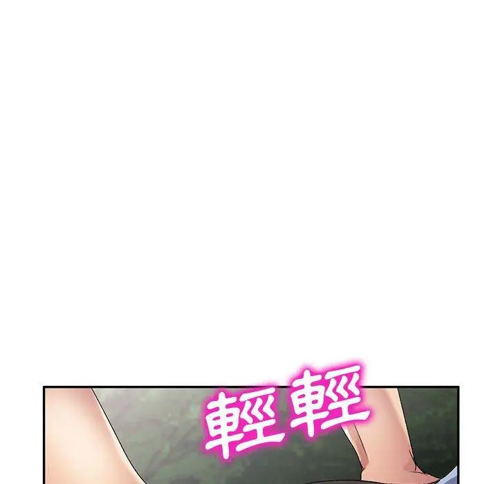 漫画《刺激的寄居生活》第30话第149张图