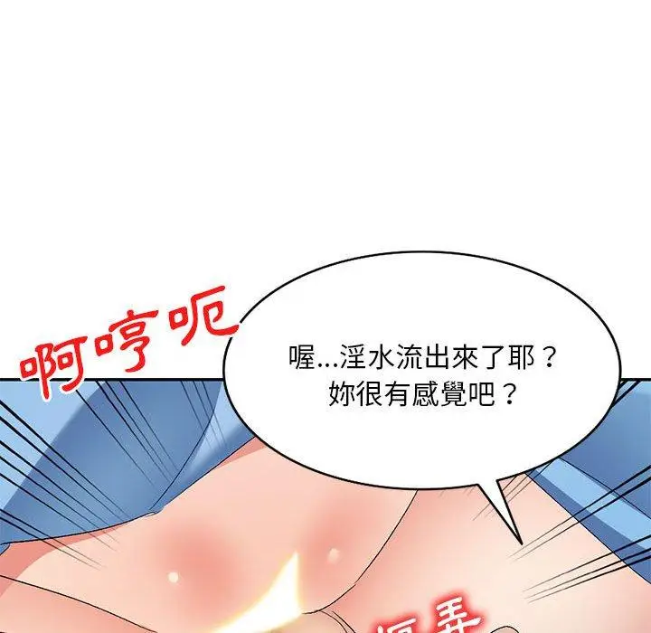 漫画《刺激的寄居生活》第30话第26张图