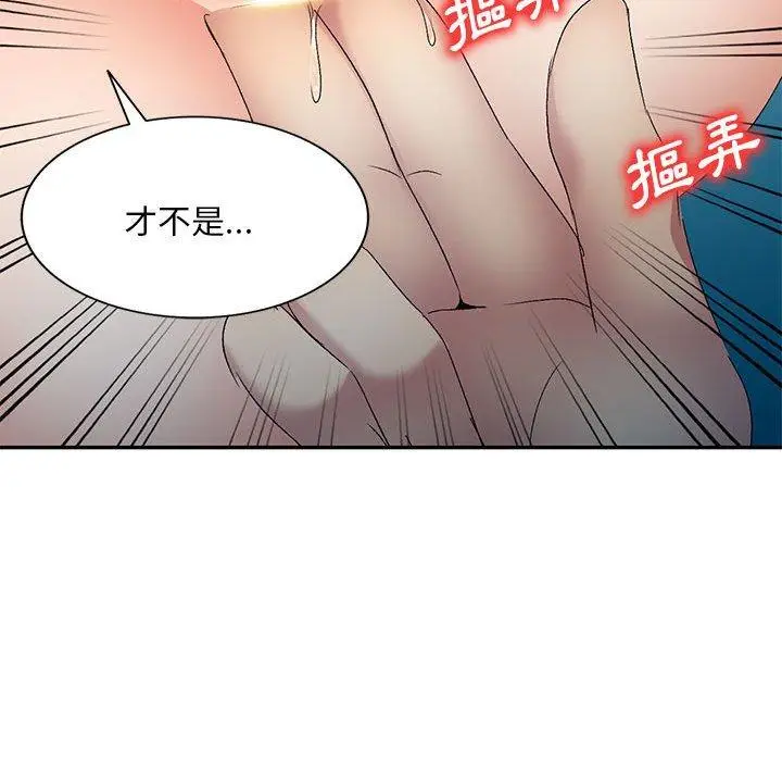 漫画《刺激的寄居生活》第30话第27张图