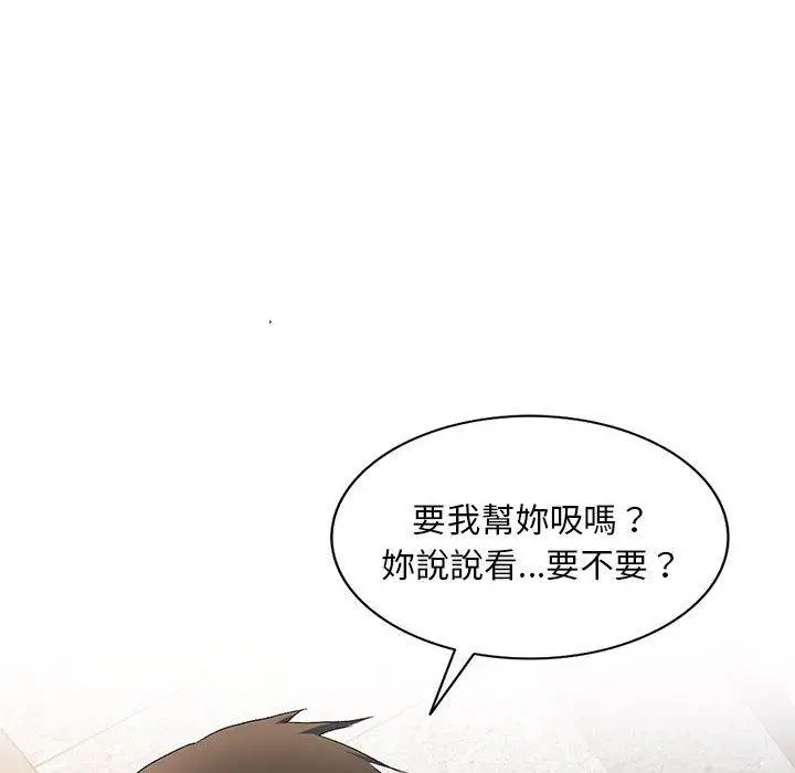 漫画《刺激的寄居生活》第30话第28张图