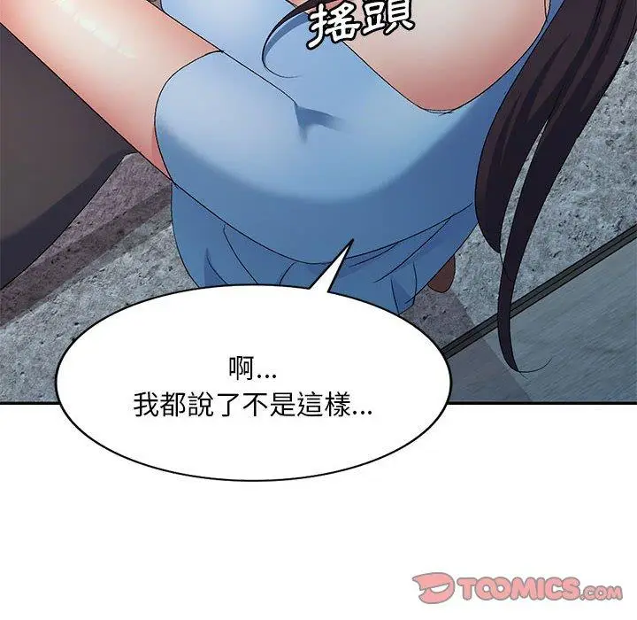 漫画《刺激的寄居生活》第30话第30张图