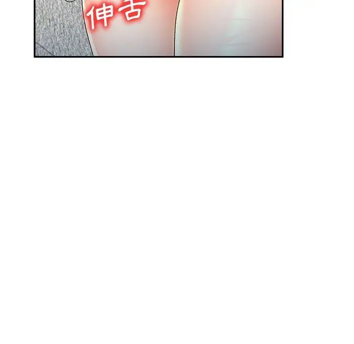 漫画《刺激的寄居生活》第30话第32张图