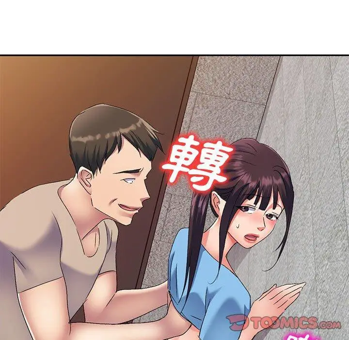 漫画《刺激的寄居生活》第30话第48张图