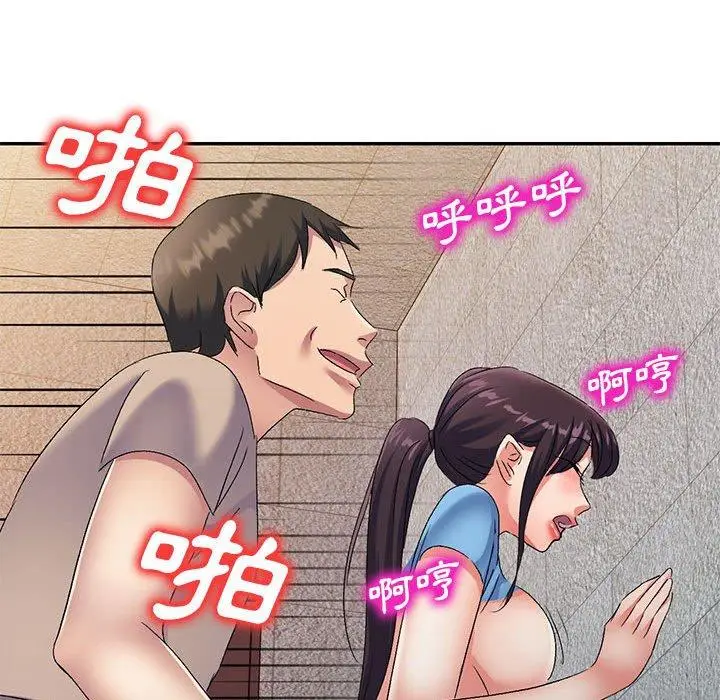 漫画《刺激的寄居生活》第30话第54张图