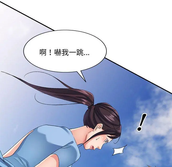 漫画《刺激的寄居生活》第30话第6张图