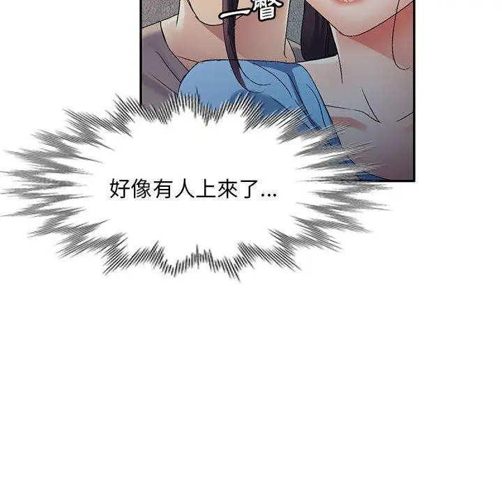 漫画《刺激的寄居生活》第30话第60张图