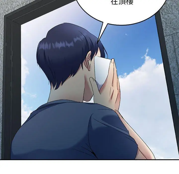 漫画《刺激的寄居生活》第30话第65张图