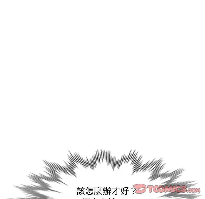漫画《刺激的寄居生活》第30话第66张图