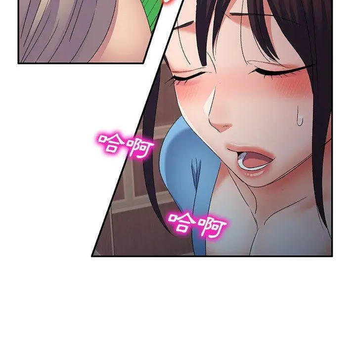 漫画《刺激的寄居生活》第30话第68张图