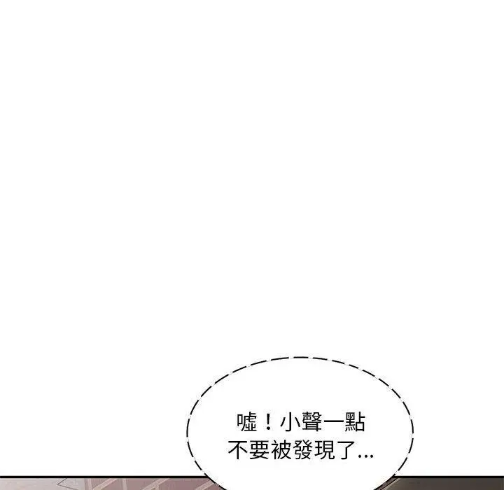 漫画《刺激的寄居生活》第30话第69张图