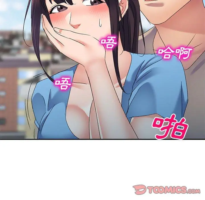 漫画《刺激的寄居生活》第30话第75张图