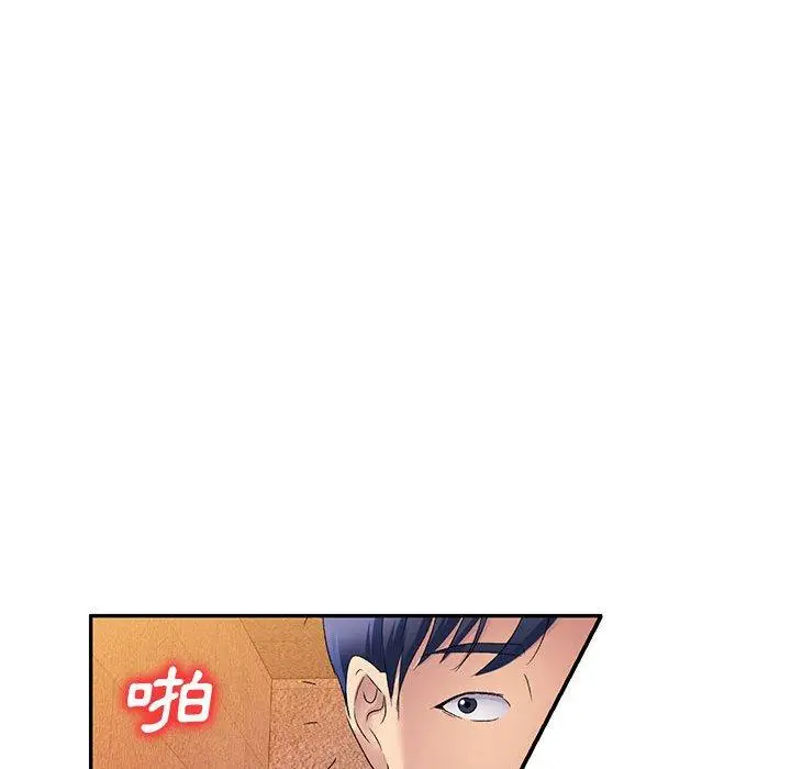 漫画《刺激的寄居生活》第30话第76张图