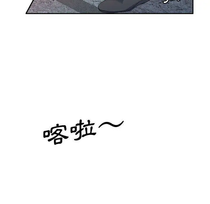 漫画《刺激的寄居生活》第30话第78张图