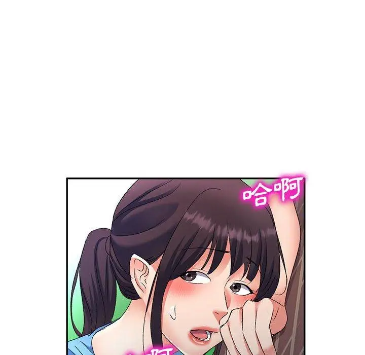 漫画《刺激的寄居生活》第30话第86张图
