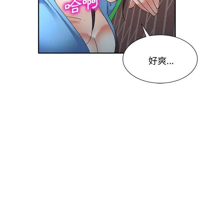 漫画《刺激的寄居生活》第30话第87张图