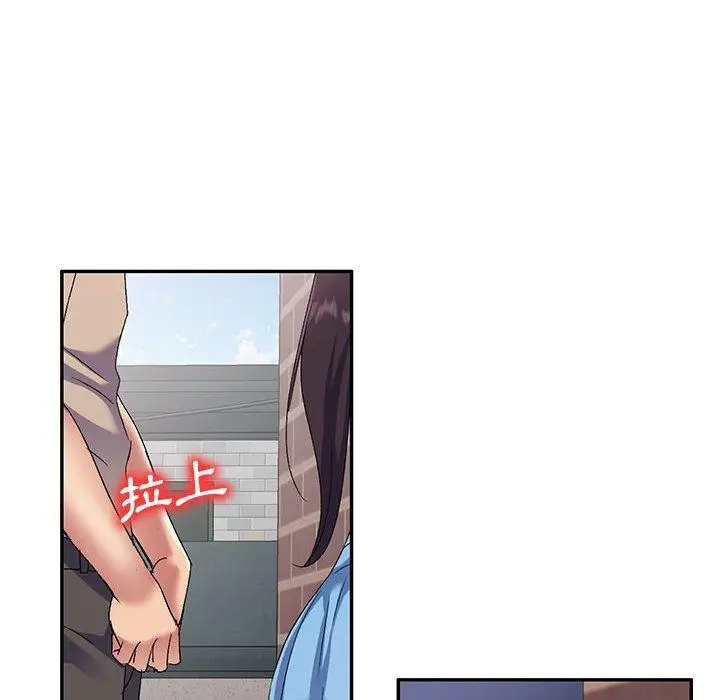 漫画《刺激的寄居生活》第30话第88张图