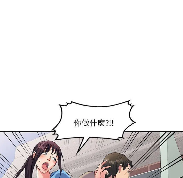 漫画《刺激的寄居生活》第30话第9张图