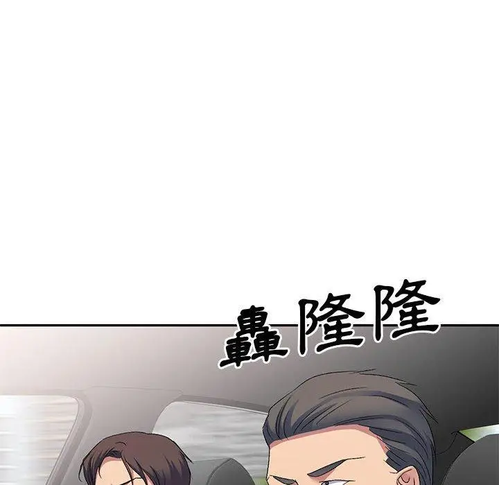 漫画《刺激的寄居生活》第30话第92张图