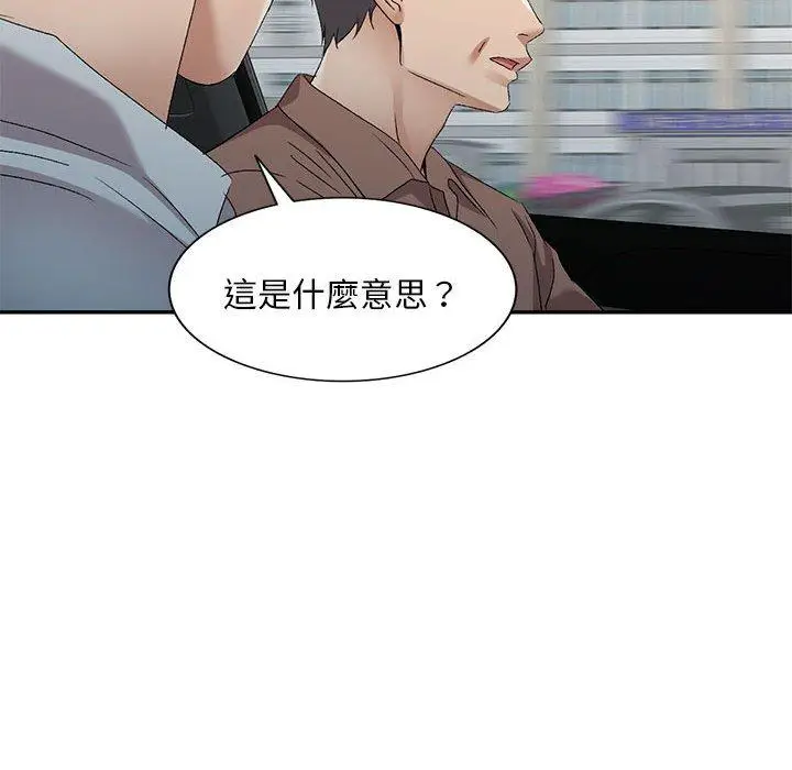 漫画《刺激的寄居生活》第30话第97张图