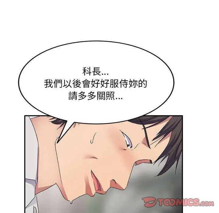 漫画《刺激的寄居生活》第31话第102张图