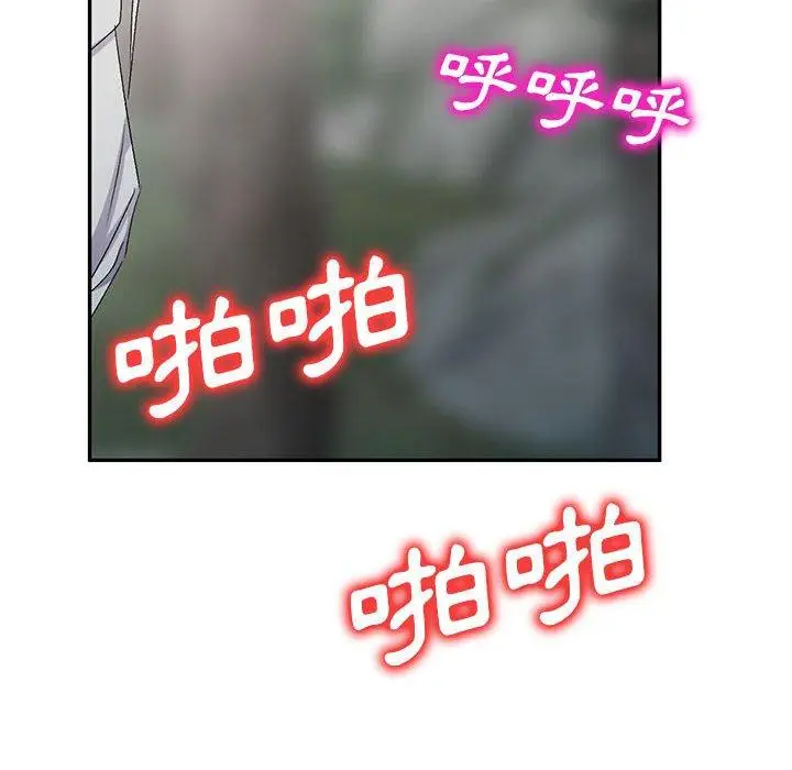 漫画《刺激的寄居生活》第31话第103张图