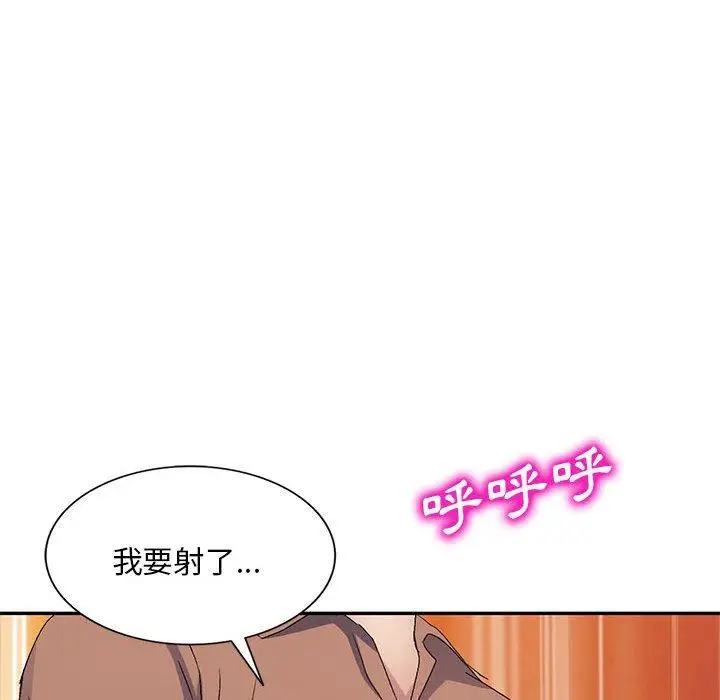 漫画《刺激的寄居生活》第31话第114张图