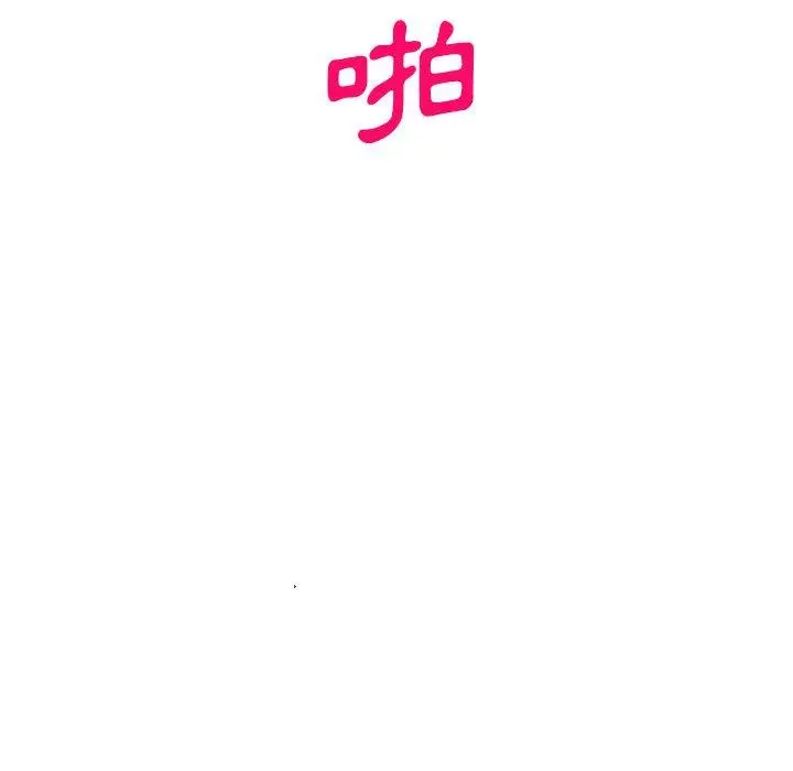 漫画《刺激的寄居生活》第31话第119张图