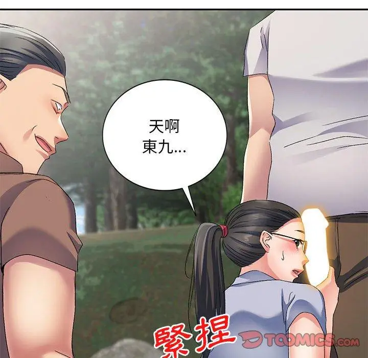 漫画《刺激的寄居生活》第31话第12张图