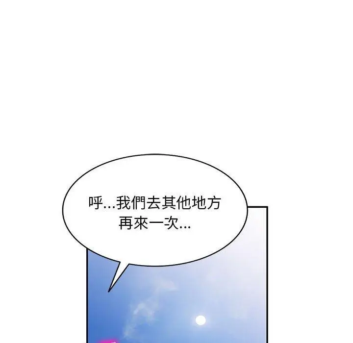漫画《刺激的寄居生活》第31话第136张图