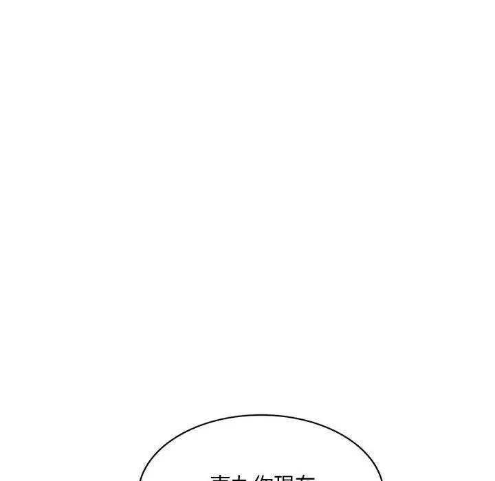 漫画《刺激的寄居生活》第31话第14张图
