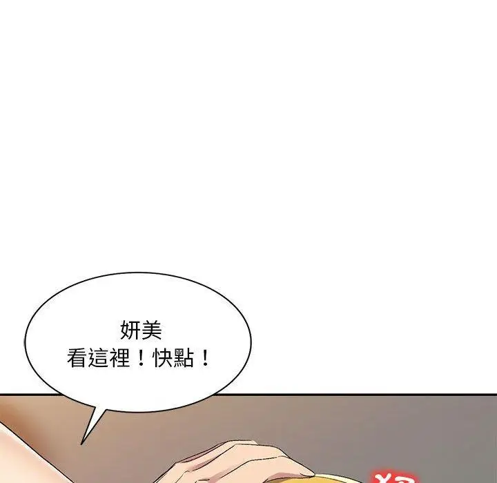 漫画《刺激的寄居生活》第31话第141张图
