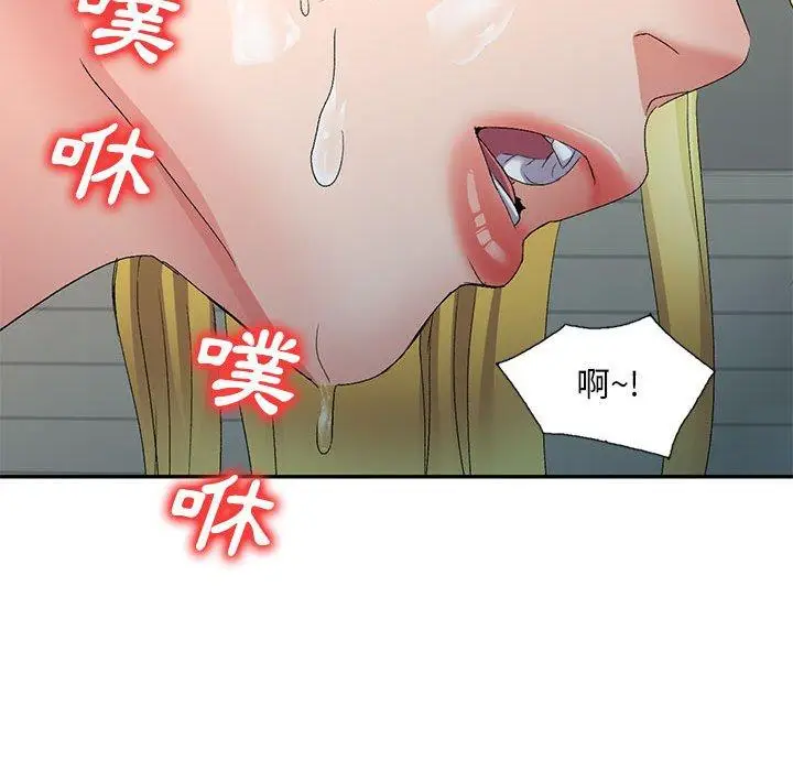 漫画《刺激的寄居生活》第31话第145张图