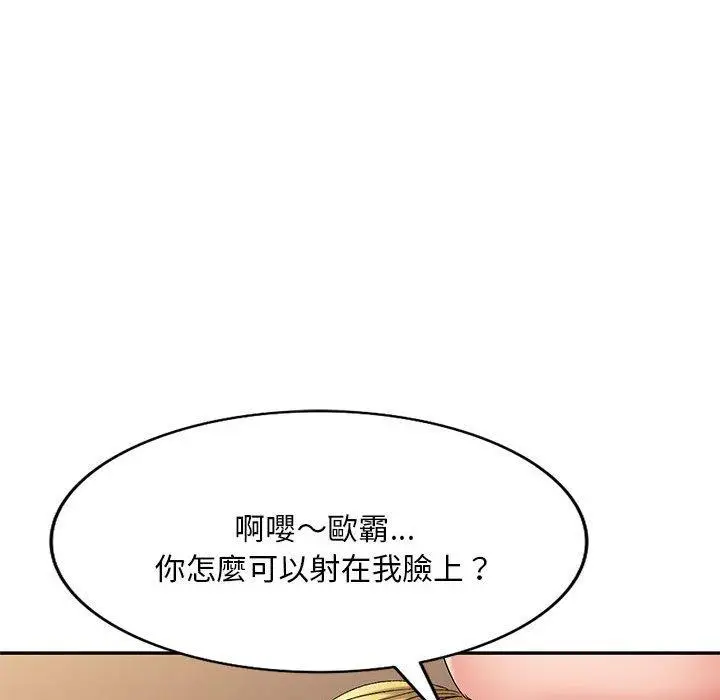 漫画《刺激的寄居生活》第31话第146张图