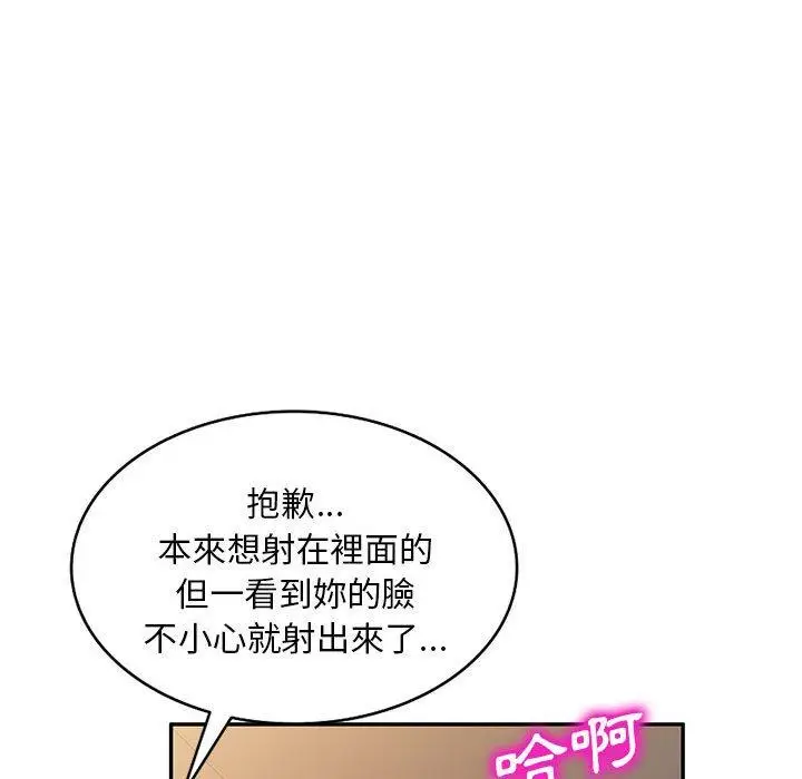 漫画《刺激的寄居生活》第31话第148张图
