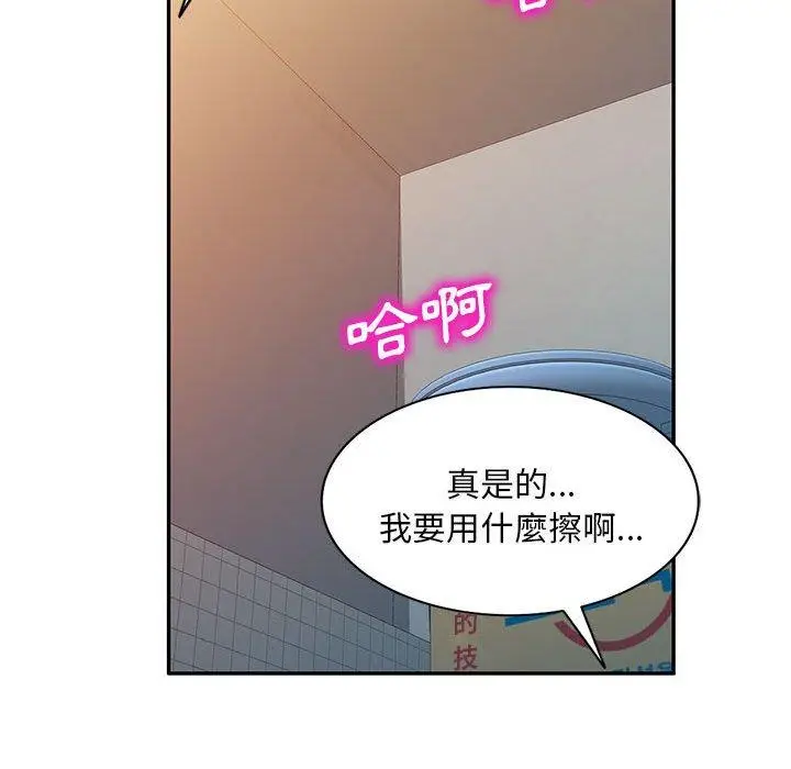 漫画《刺激的寄居生活》第31话第149张图