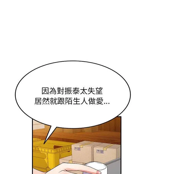 漫画《刺激的寄居生活》第31话第154张图