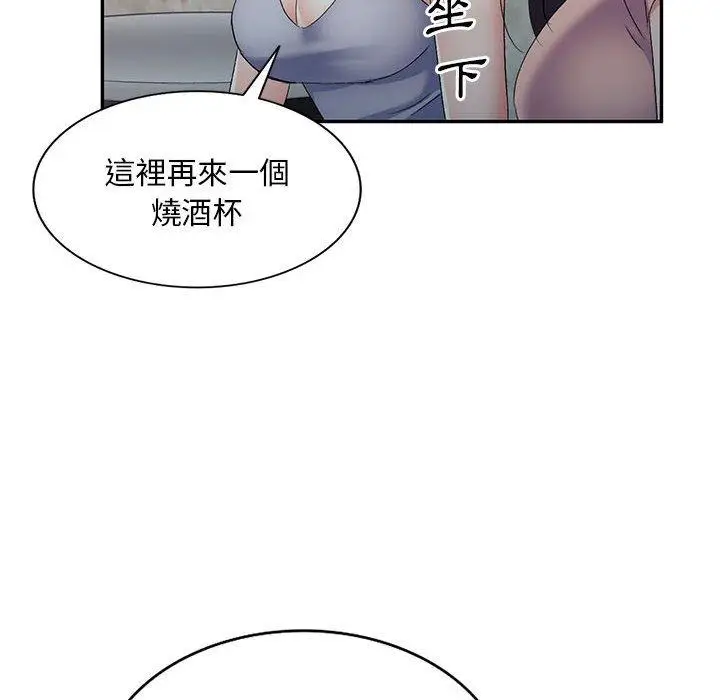 漫画《刺激的寄居生活》第31话第162张图