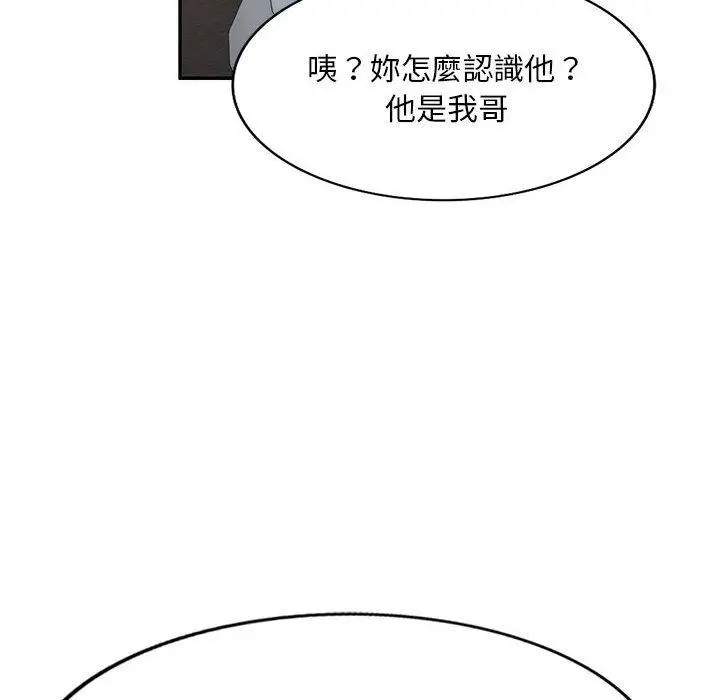 漫画《刺激的寄居生活》第31话第164张图