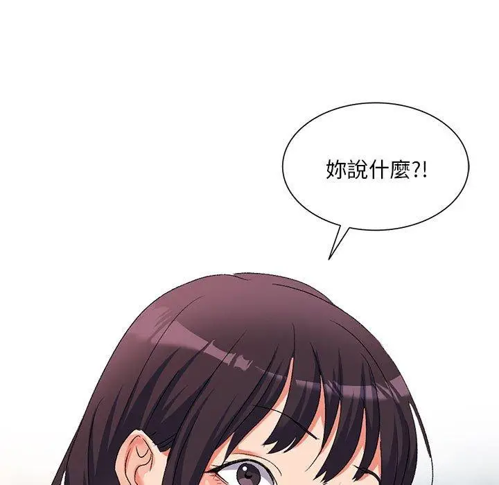 漫画《刺激的寄居生活》第31话第167张图