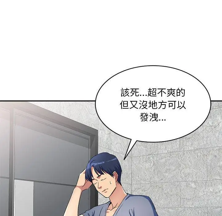 漫画《刺激的寄居生活》第31话第20张图