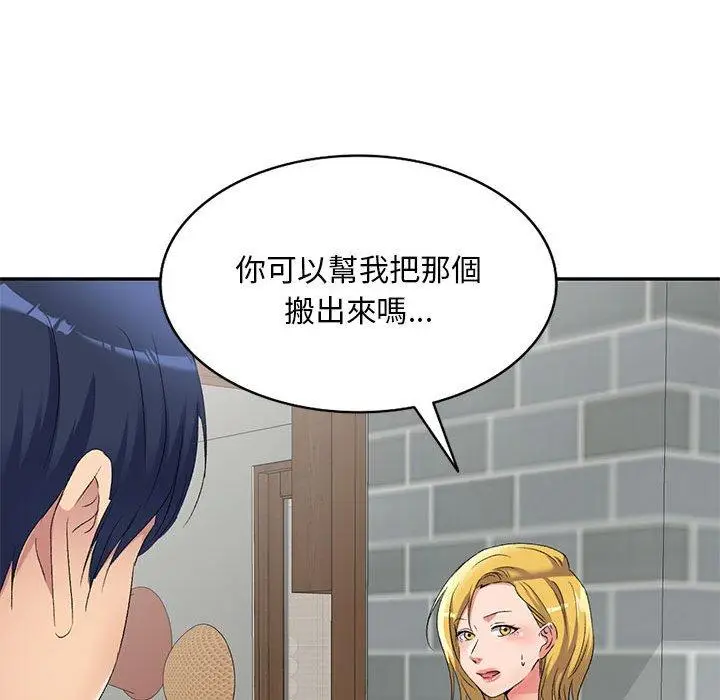 漫画《刺激的寄居生活》第31话第26张图