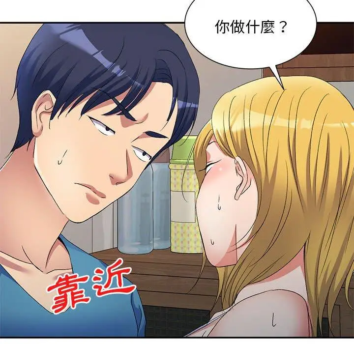 漫画《刺激的寄居生活》第31话第32张图