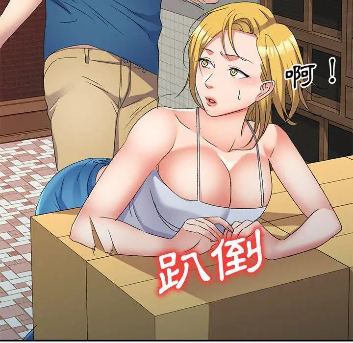 漫画《刺激的寄居生活》第31话第35张图