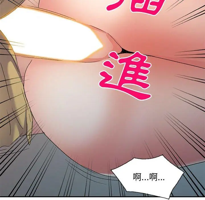 漫画《刺激的寄居生活》第31话第42张图