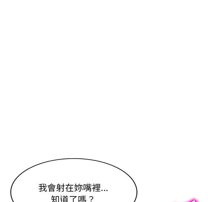 漫画《刺激的寄居生活》第31话第49张图