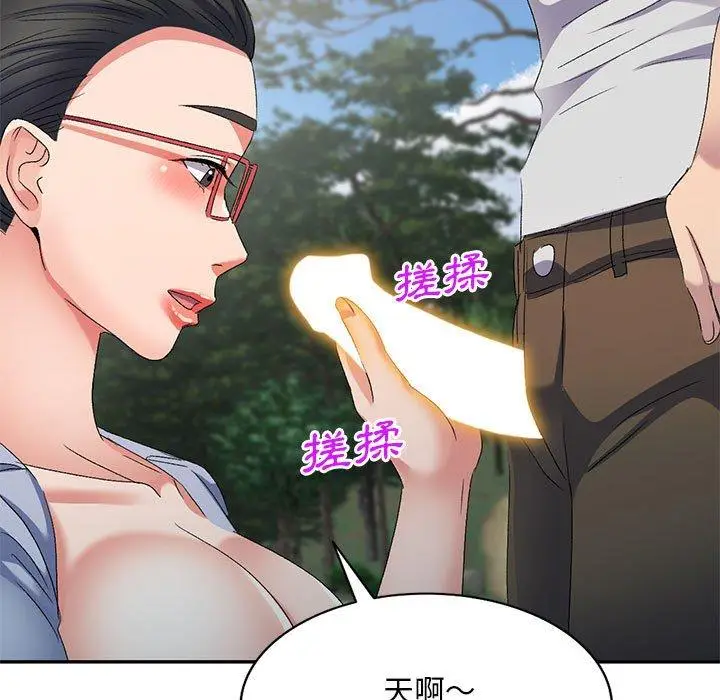 漫画《刺激的寄居生活》第31话第5张图