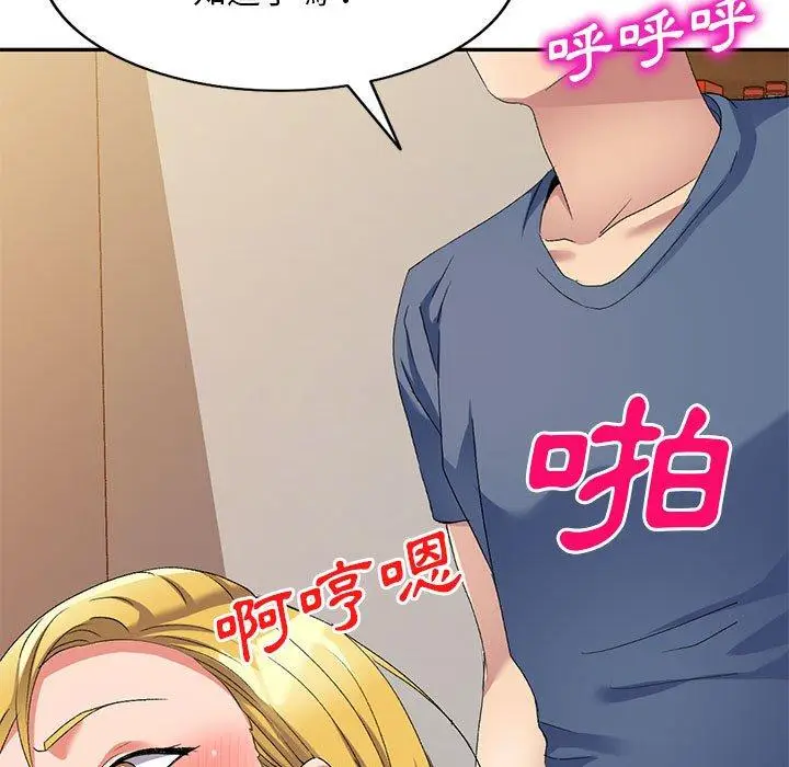 漫画《刺激的寄居生活》第31话第50张图