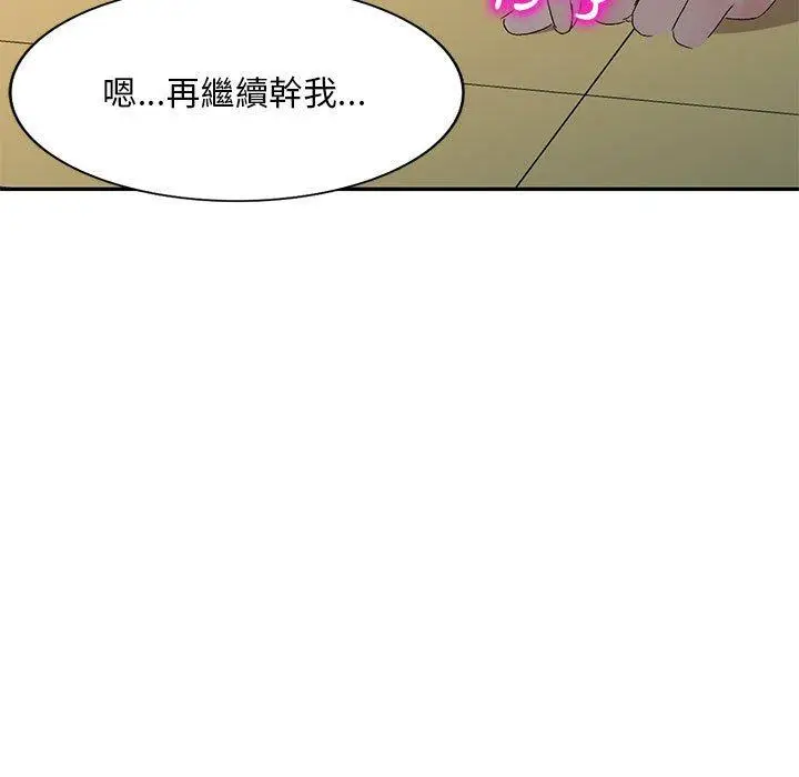 漫画《刺激的寄居生活》第31话第52张图