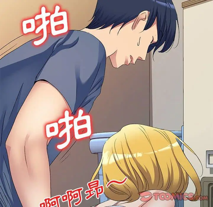 漫画《刺激的寄居生活》第31话第57张图