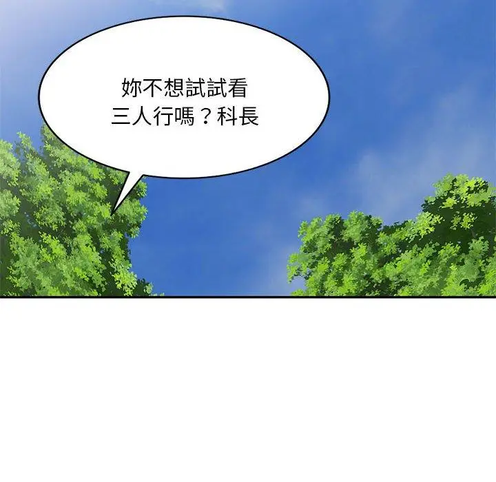 漫画《刺激的寄居生活》第31话第61张图